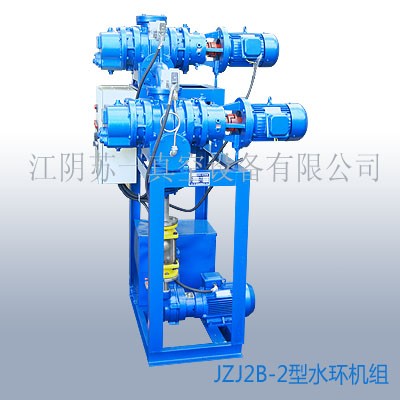 JZJ2B系列羅茨水環(huán)真空機組